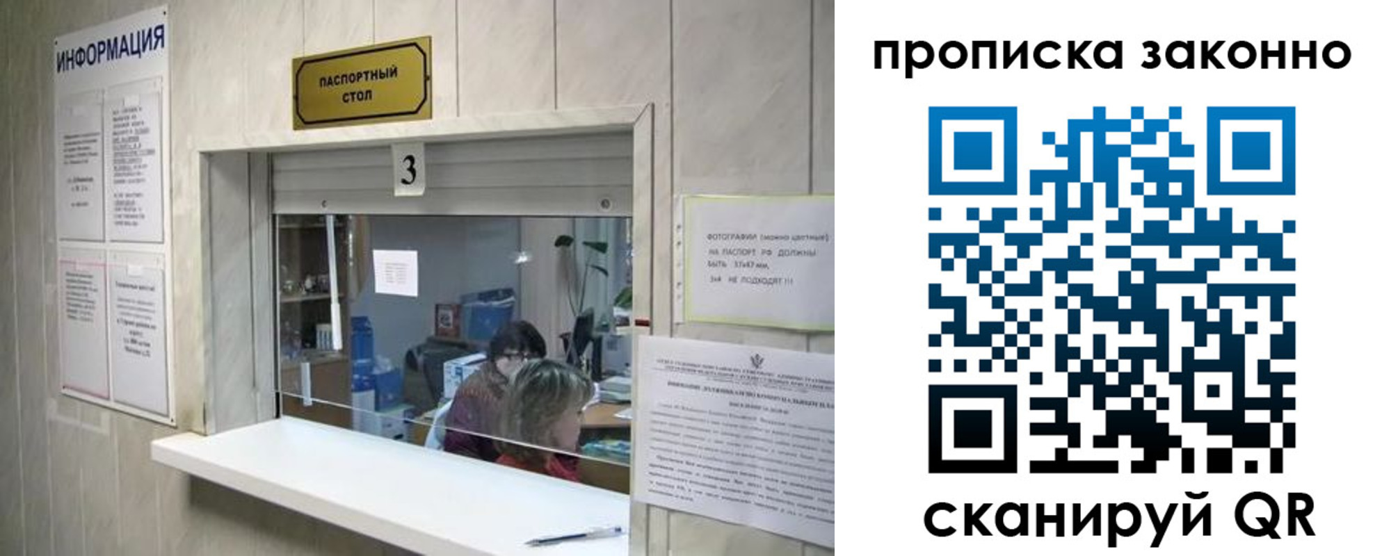 временная регистрация поиск в Лянторе