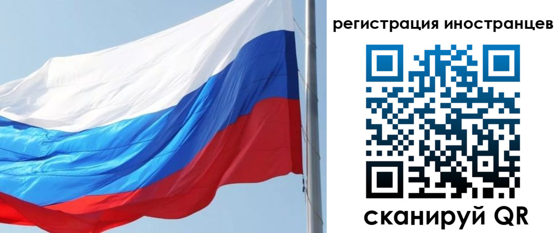 прописка 2025 в Лянторе