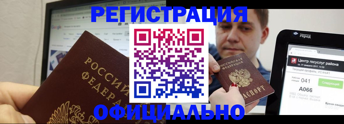 временная регистрация для школы в Лянторе