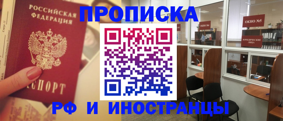 временная регистрация собственник в Лянторе