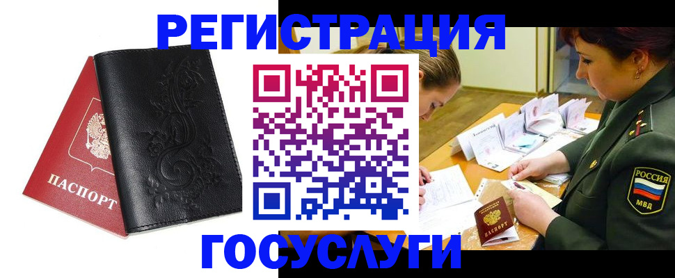временная регистрация для школы в Лянторе