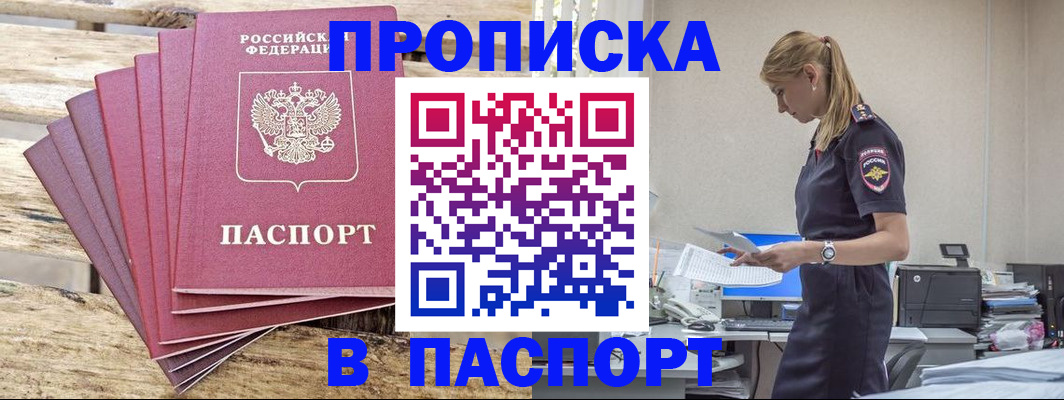 временная регистрация для всех в Лянторе